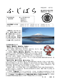 3学期始業式より