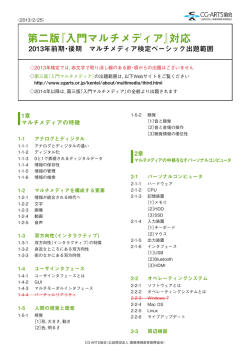 第二版『入門マルチメディア』対応 - CG