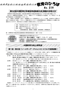 4ページから5ページ [692.94KB pdfファイル]