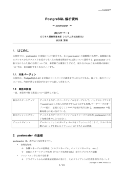 PostgreSQL 解析資料
