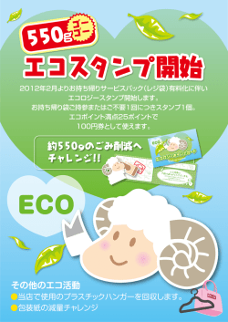 約550gのごみ削減へ チャレンジ!!
