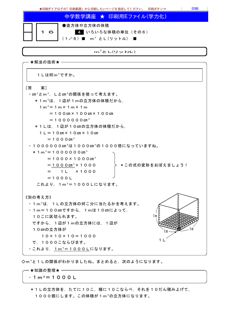 リットルのc