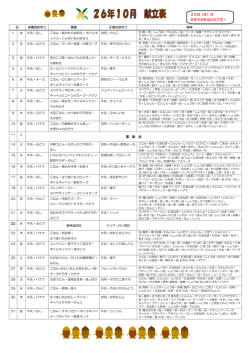 22日（水）は 手作りお弁当の日です！