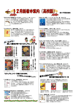 楽しく歴史が学べる「ビジュアル」シリーズ 現代語で読む名作シリーズ