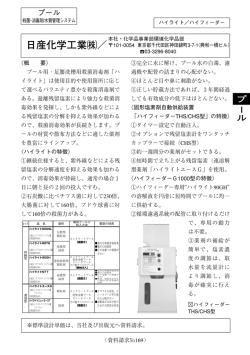 日産化学工業  ／