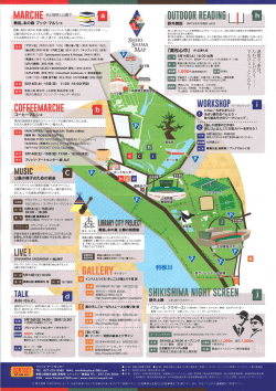 イベントMAP PDFはこちらをクリック