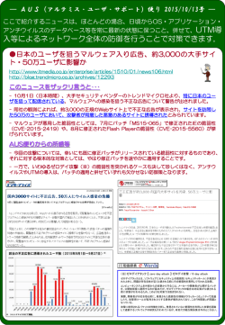 約3000の大手サイト・50万ユーザに影響か