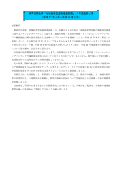 PDF形式 - 静清信用金庫