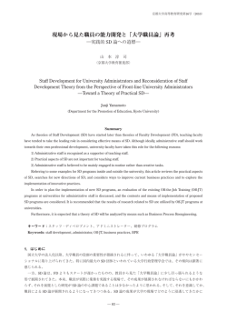 PDF 340KB - 京都大学高等教育研究開発推進センター