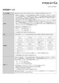 外貨宅配サービス - SMBC信託銀行