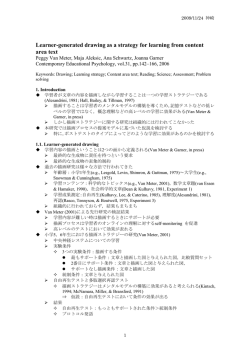 Learner-generated drawing as a strategy for learning from content