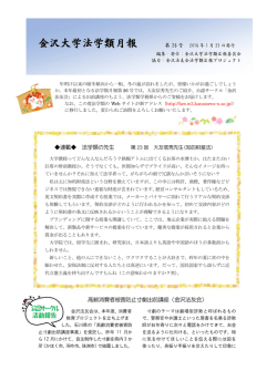 こちら（PDF） - 法学類