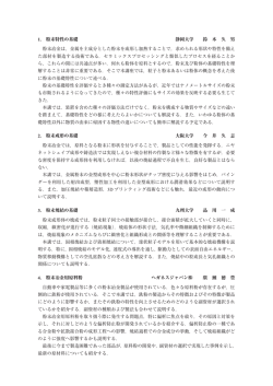 1. 粉末特性の基礎 静岡大学 鈴 木 久 男 粉末冶金は，金属を主成分と