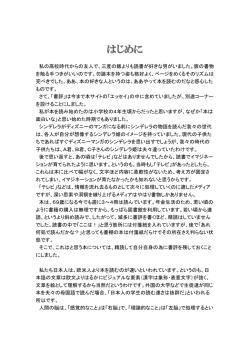 はじめに