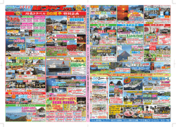 な済州島クルーズ