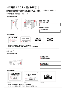 テラス・庭まわり
