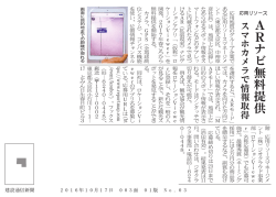 A R ナ ビ 無 料 提 供