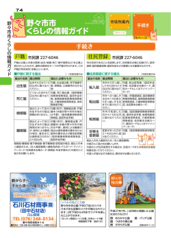 （戸籍、住民登録、印鑑登録・各種証明、マイナンバーカード