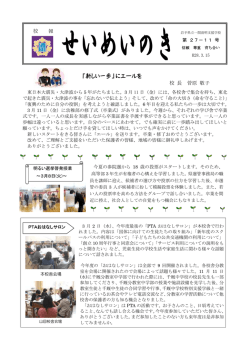 せいめいのき 27－11号 - 岩手県県立学校一覧岩手県県立学校一覧