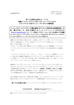 PDFはこちら - SENSIBILITA[センシビリータ]