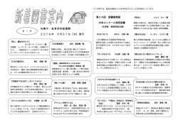 第7号 - 和歌山県立向陽高等学校ホームページ
