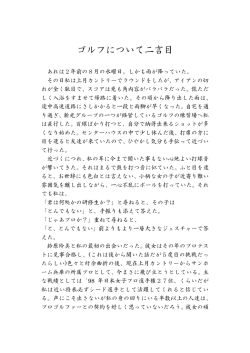 PDFで読む - 二世経営者のホームページ