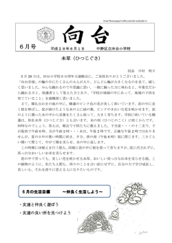 P.1 - 向台小学校
