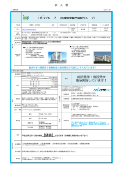 相談求人票 2017+-11 (1).xlsx
