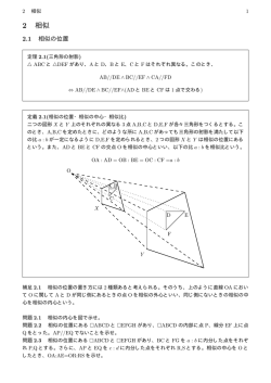 研究資料 No.2 相似