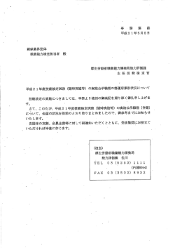 関係業界団体 職業能力検定担当者 殿