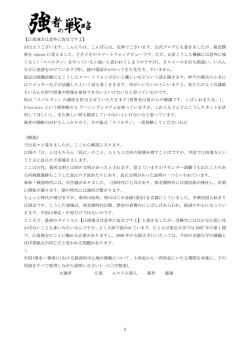 【江南地方は意外に盲点ですよ】 おはようございます - 強者の戦略