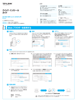 RE200(JP) - TP-Link