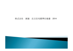 2012年6月1日からのラインナップ