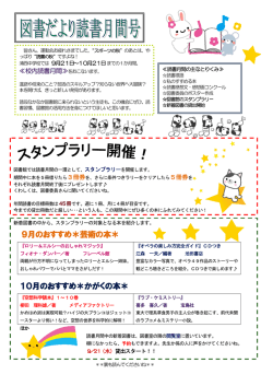 9月のおすすめ＊芸術の本＊ 10月のおすすめ＊かがくの本＊