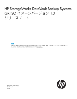 HP StorageWorks DataVault Backup Systems QR ISO Image