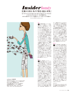 Insiderbeauty