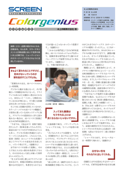 まぁよく言われることですけど、 見本がないっていうのが 頭を悩ますこと