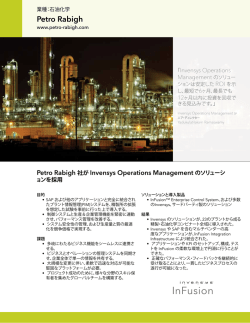 続きを読む - Invensys
