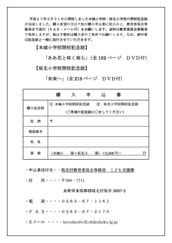 本城小学校閉校記念誌 本城小学校閉校記念誌 本城小学校