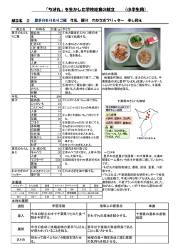 里芋のもりもりご飯