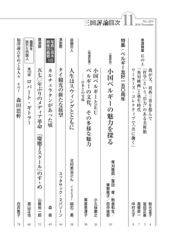 小国ベルギーの魅力を探る