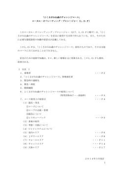 L.O.P(全般) - C-able 山口ケーブルビジョン(株)