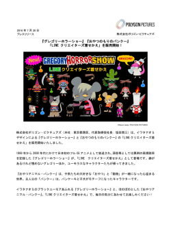 Download - Polygon Pictures