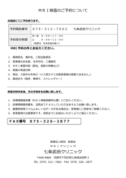こちらから - 京都武田病院