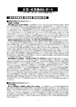 2015年11月記事 - 全造船機械労働組合