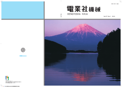 を掲載いたしました。( PDF：5.5MB)