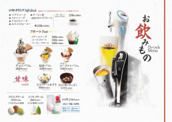 Page 1 Page 2 ExTRACOLD `S SUPER &ldquo;DRY&rdquo; * 氷点下のスーパー
