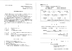 案内文書 - 千葉経済大学附属高等学校