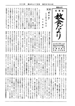 2010年 7月号 「神の目」