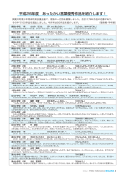 p6-7 あったかい言葉優秀作品 (ファイル名:6-7 サイズ
